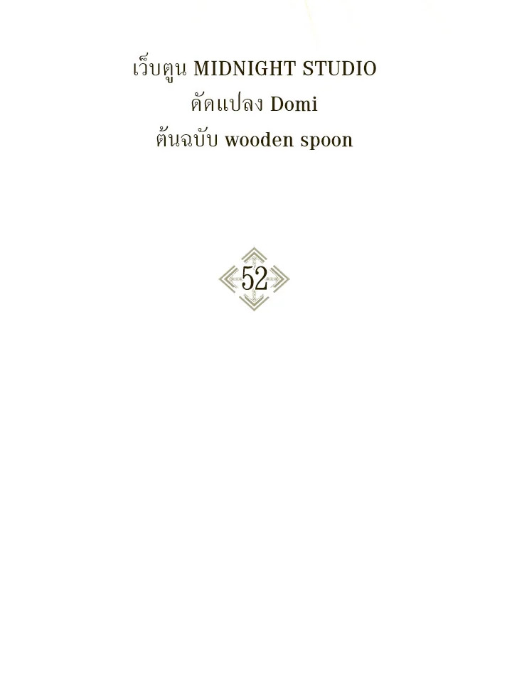 คู่มือการใช้งานของนักข้ามเวลา | Regressor Instructional Manual ตอนที่ 52 - รูปที่ 2