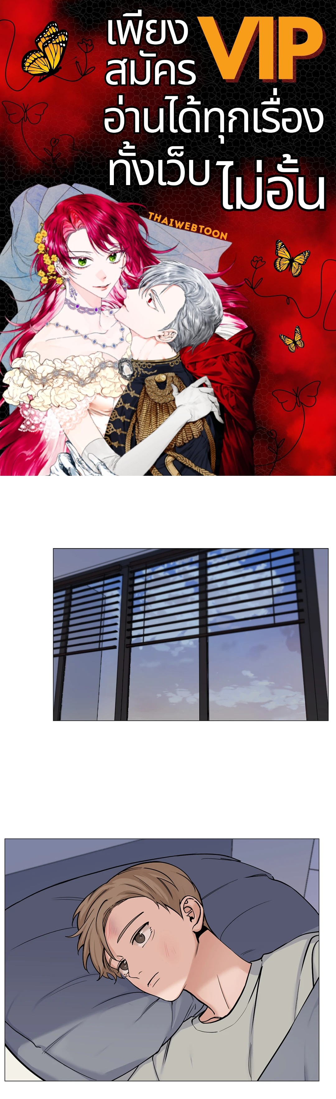 เลขาลีของผม | My Suha ตอนที่ 47 - รูปที่ 1