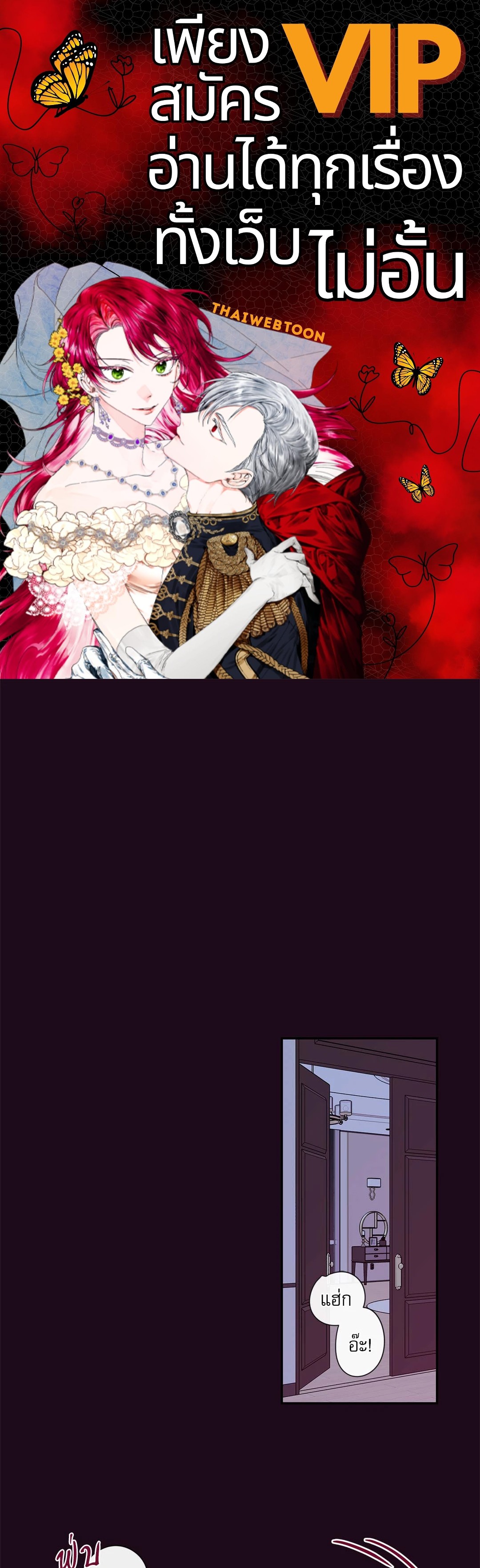 ความลับของพนักงาน K | The Unquenchable Mr. Kim ตอนที่ 48 - รูปที่ 1