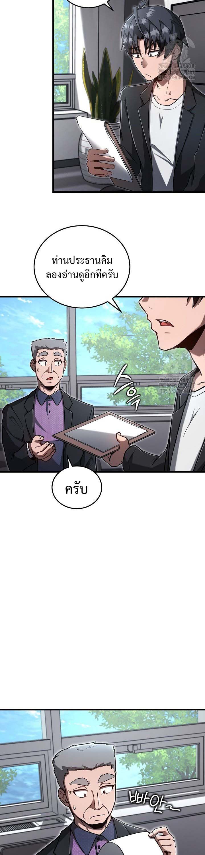 How to Retire as a Disaster Necromancer แผนเกษียณใหม่ของเนโครแมนเซอร์ ตอนที่ 11 - รูปที่ 2