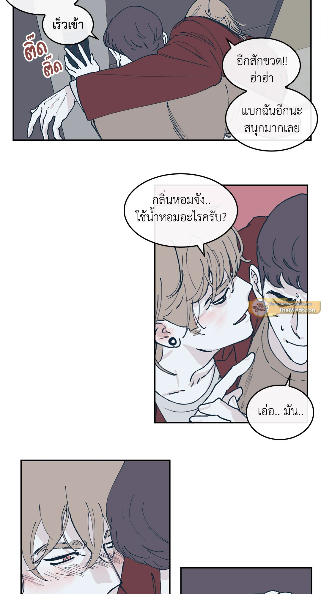 Clean Up 100% ตอนที่ 24 - รูปที่ 2