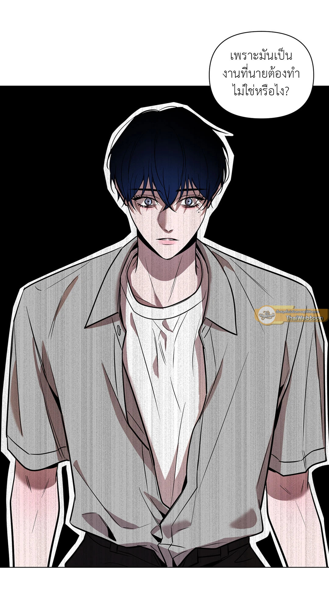 รุ่งอรุณแห่งอนธการ | The Dawn That Cuts Through the Night (+R) ตอนที่ 12 - รูปที่ 2