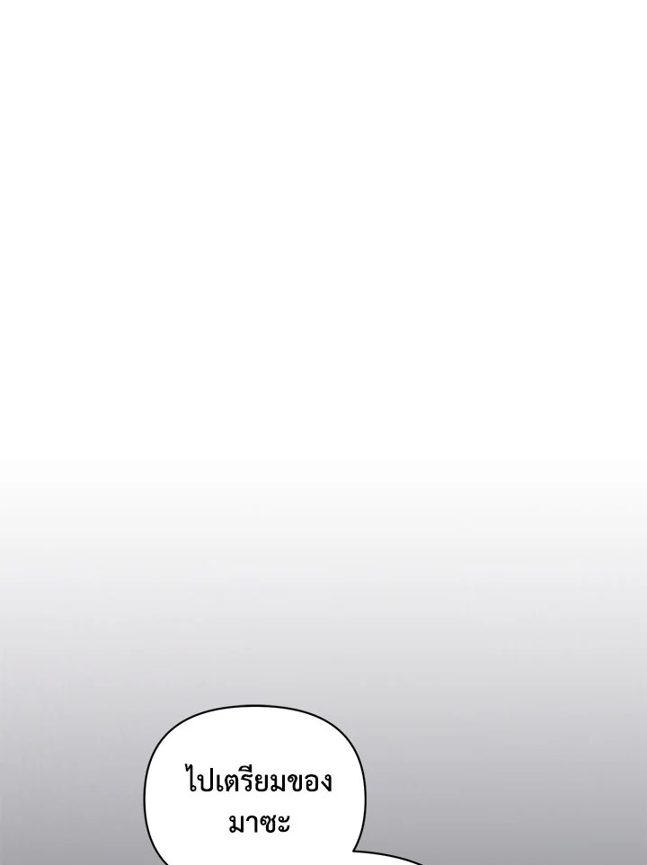 เพลเยอร์ผู้กลับมาในรอบหมื่นปี | After Ten Millenia in Hell ตอนที่ 3 - รูปที่ 2