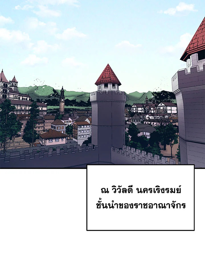 ชีวิตใหม่ของมหาจอมเวท 8 วงแหวน | The Rebirth of an 8th Circled Mage ตอนที่ 37 - รูปที่ 2