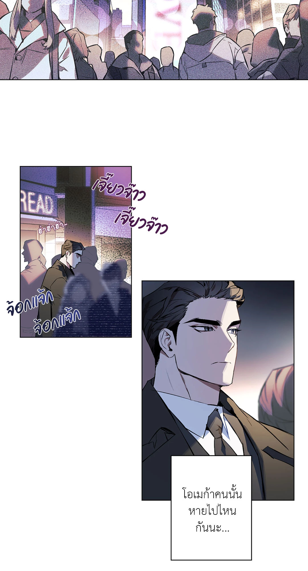 ปักหัวใจไว้ที่เธอ | Define The Relationship (Uncensor.ver) ตอนที่ 1 - รูปที่ 2