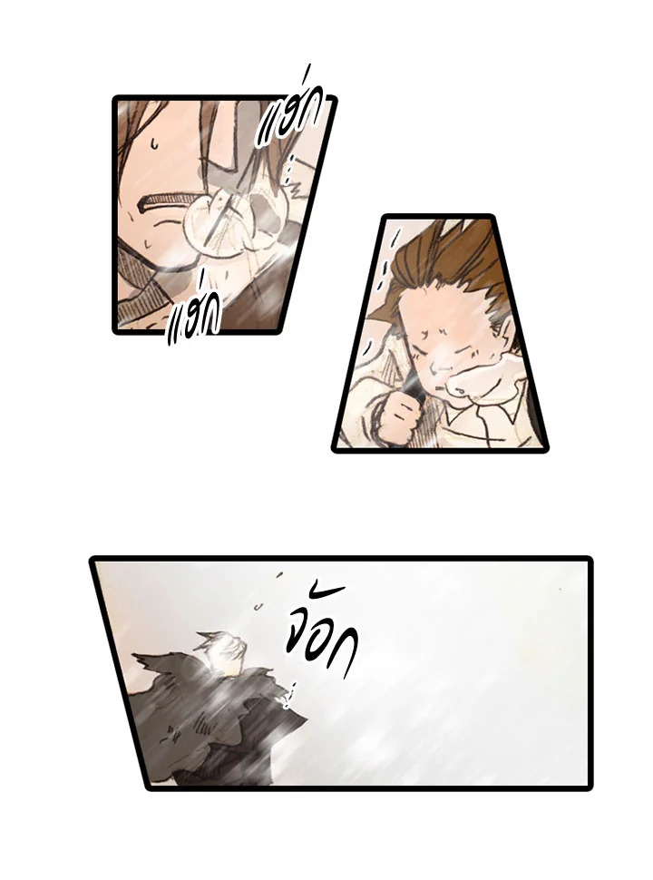 ฮงโด | Hongdo ตอนที่ 55 - รูปที่ 2