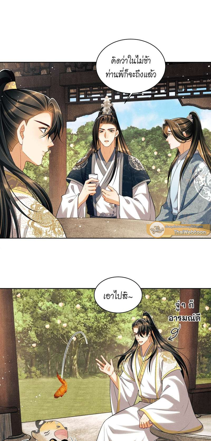 หนึ่งคำมั่น นิรันดร์ | You Own My All ตอนที่ 118 - รูปที่ 2