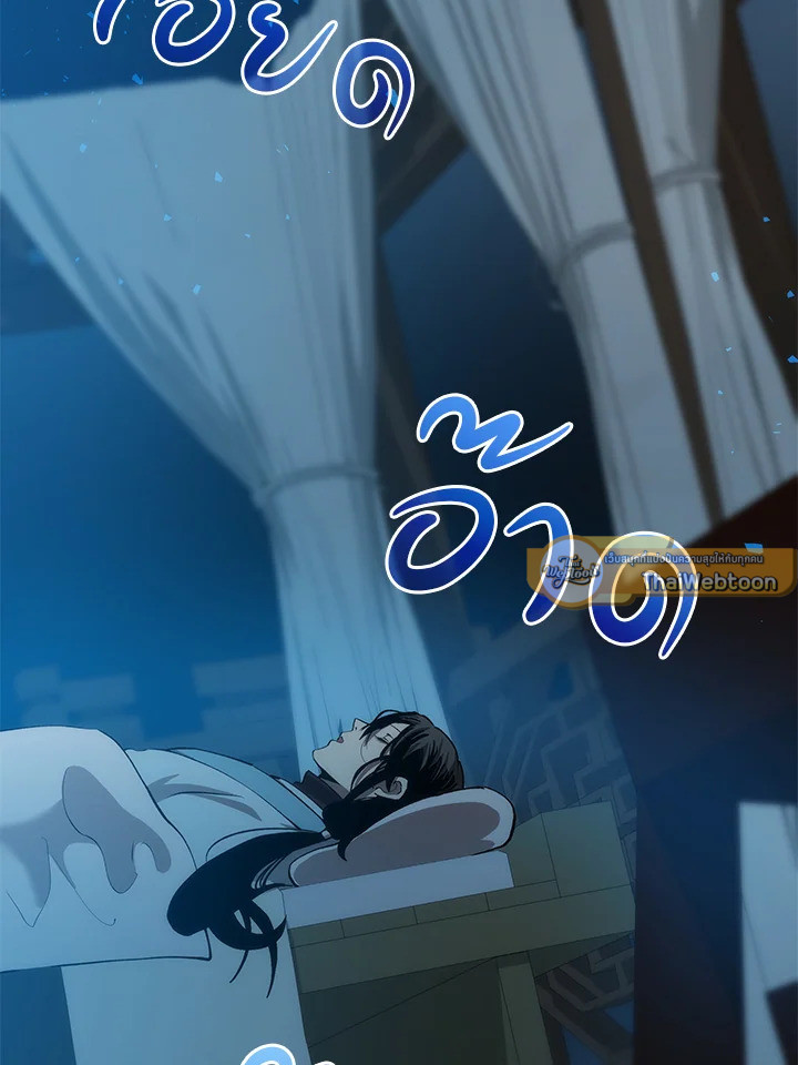 หมอข้ามภพ | Doctor's Rebirth ตอนที่ 84 - รูปที่ 2