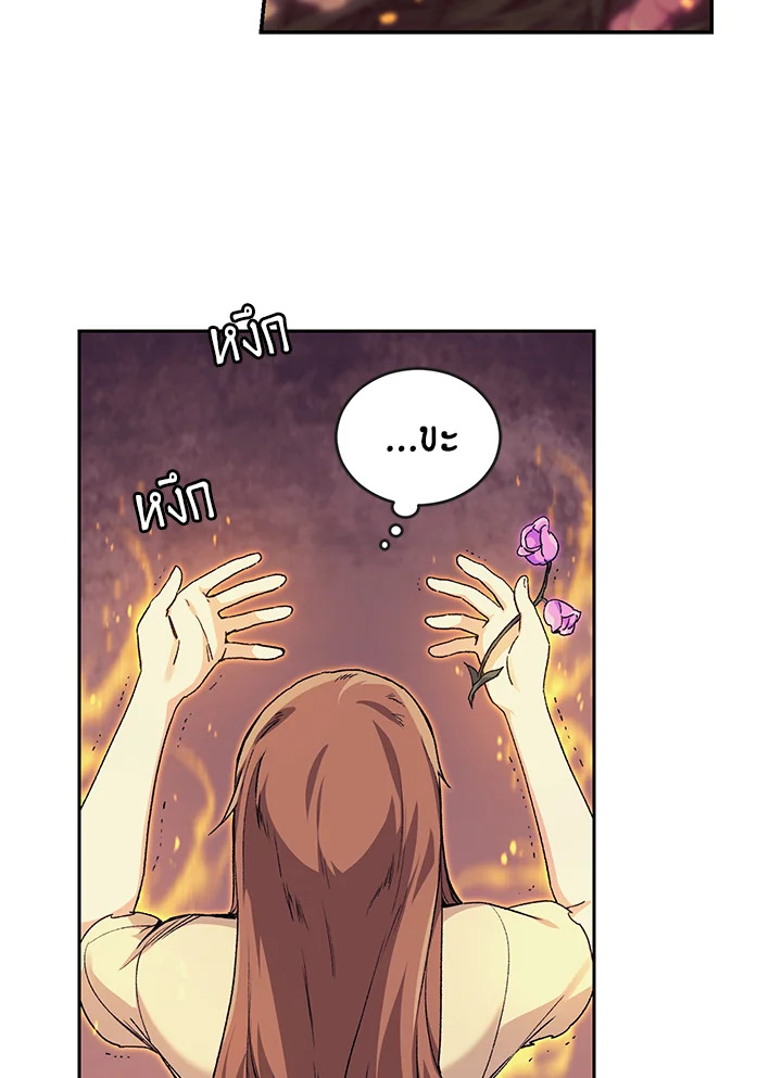 ฉันขโมยวิญญาณของแรงเกอร์อันดับ 1 ตอนที่ 2 - รูปที่ 2