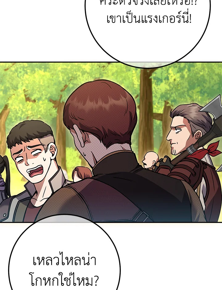 ซีค ช่างตีเหล็ก | Zig the Blacksmith ตอนที่ 14 - รูปที่ 2