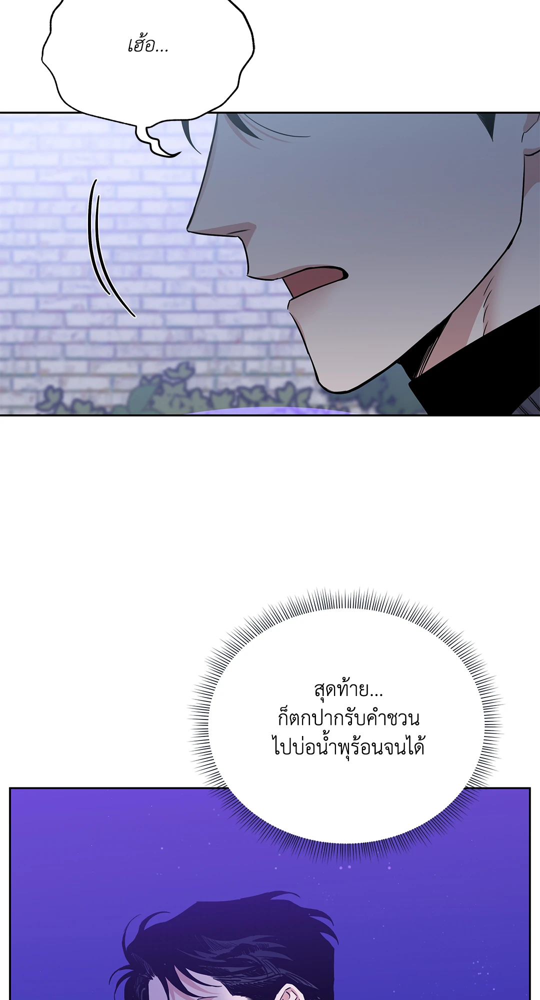 กุหลาบคู่แชมเปญ | Roses and Champagne (+R) ตอนที่ 52.13 - รูปที่ 2
