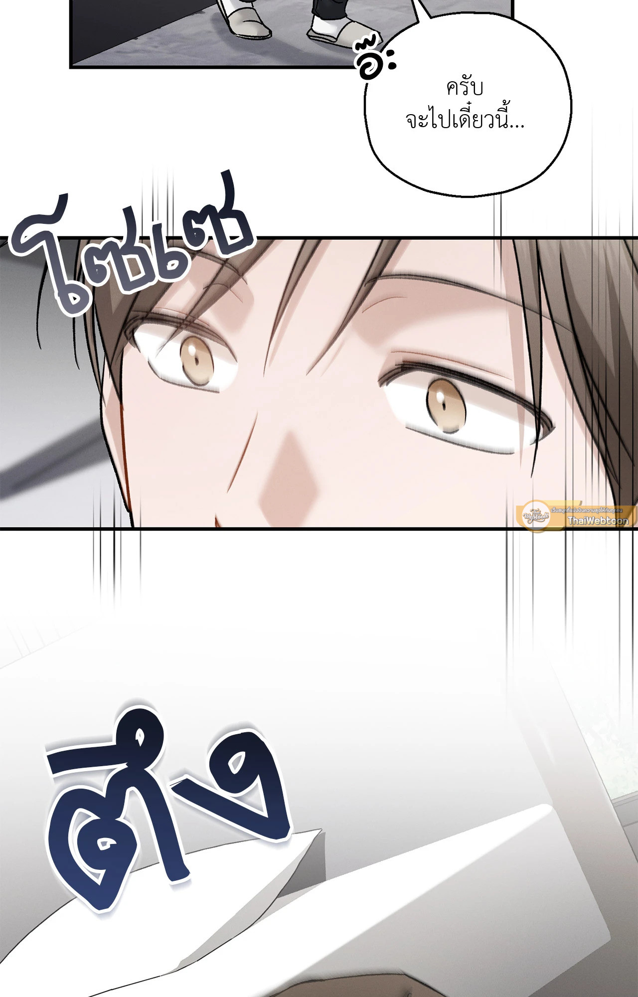 ปลายทางของความทรงจำ | Beyond the Memories (18+) ตอนที่ 78 - รูปที่ 2