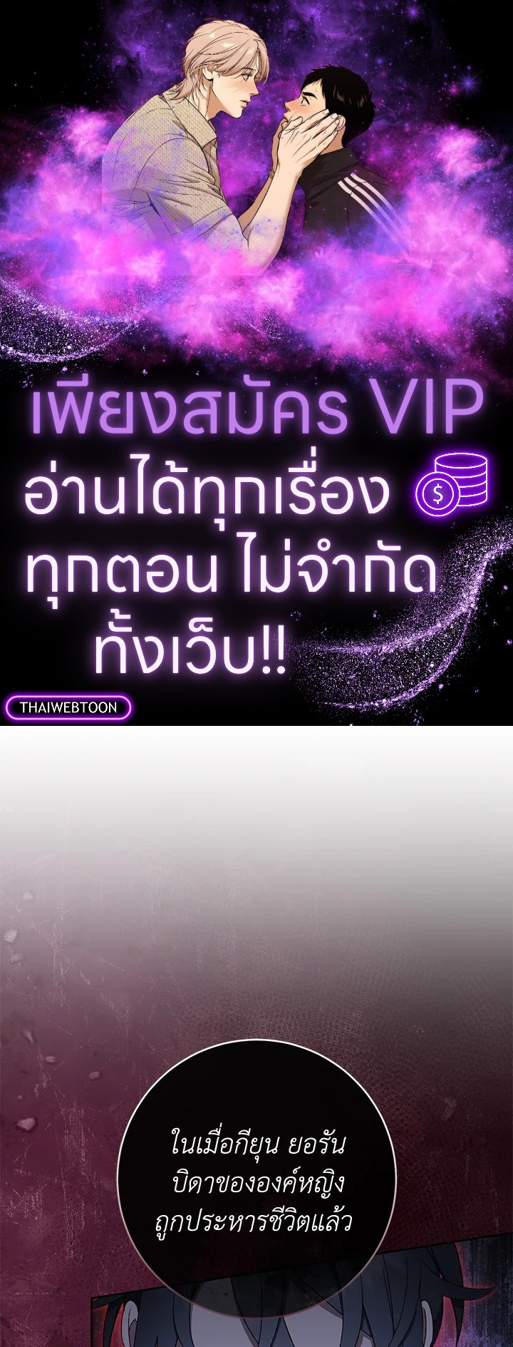 นางสนมตัวน้อยขอใช้ชีวิตเงียบๆ | The Baby Concubine Wants to Live Quietly ตอนที่ 78 - รูปที่ 1