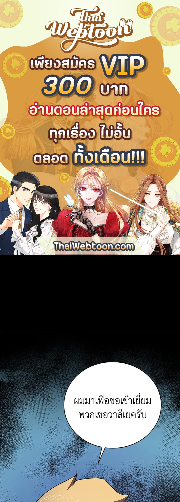 จอมมารจุติโลก | The Descent of the Demonic Master ตอนที่ 113 - รูปที่ 1