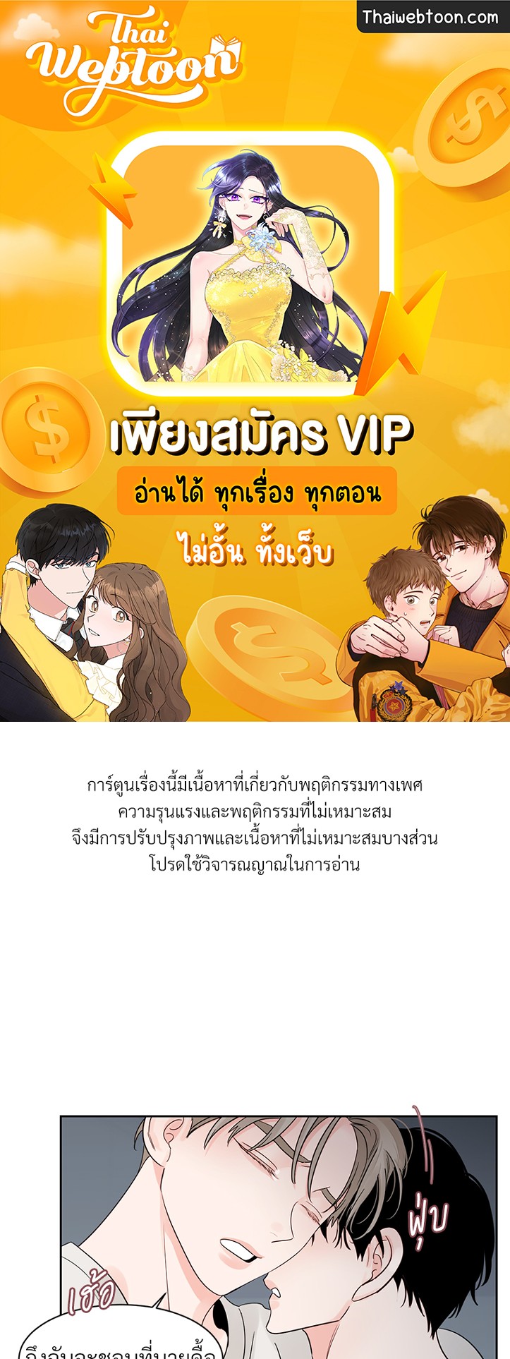 เงาปรารถนา | Within My Shadow ตอนที่ 20 - รูปที่ 1