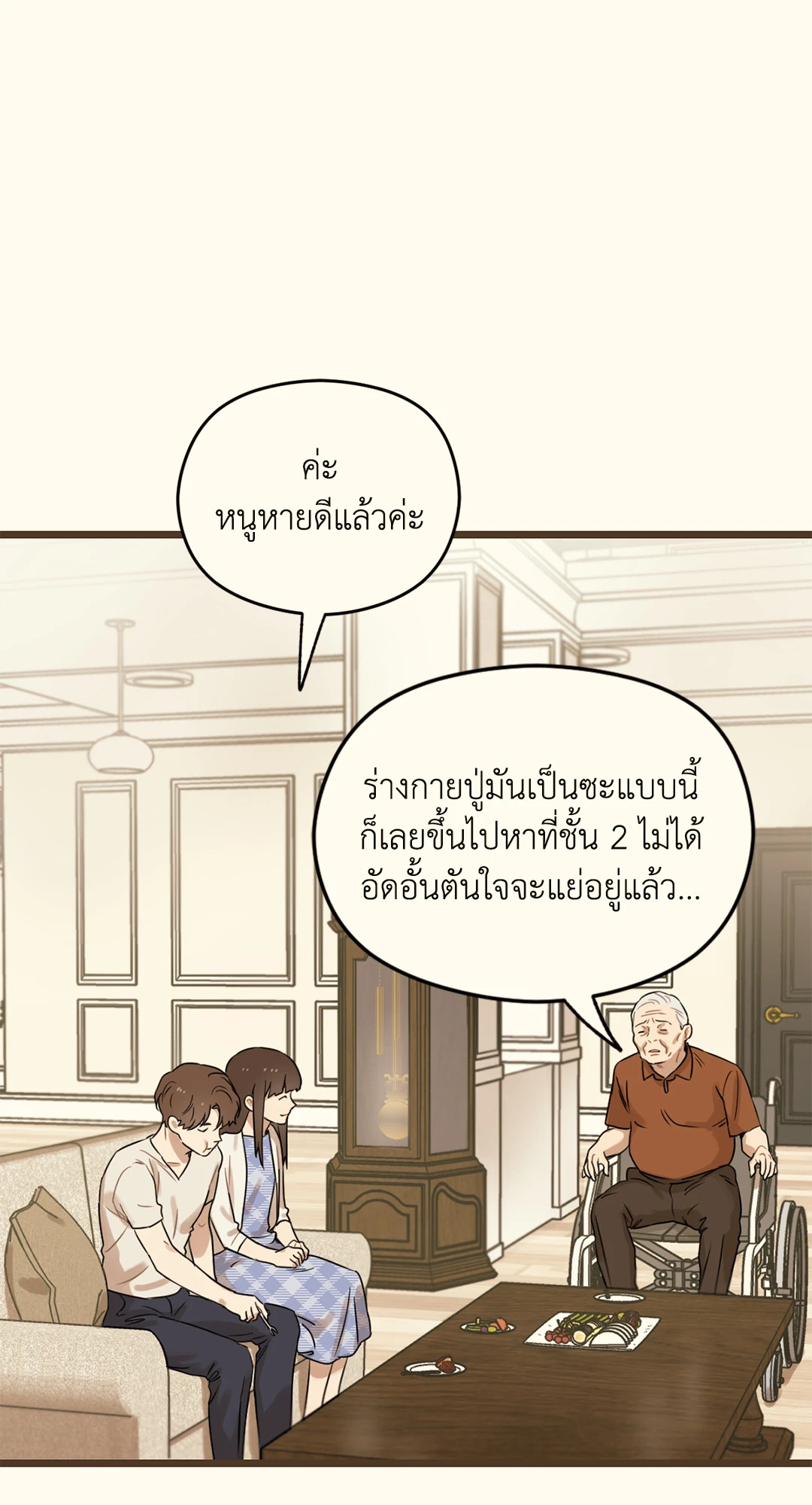 เมื่อรักหวนคืน | Reunion ตอนที่ 10 - รูปที่ 2
