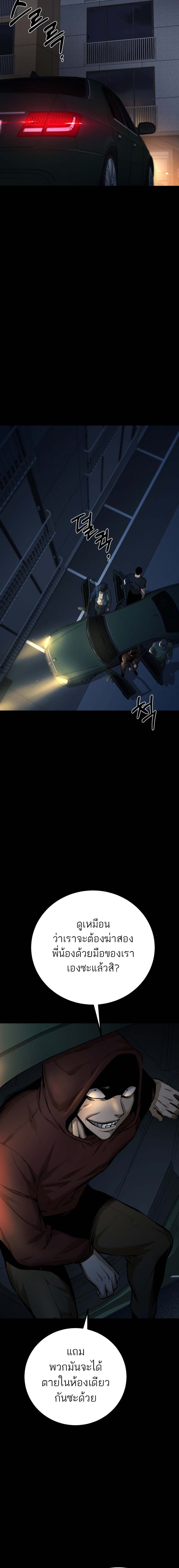 Blade of Retribution ดาบแห่งการลงทัณฑ์ ตอนที่ 6 - รูปที่ 2