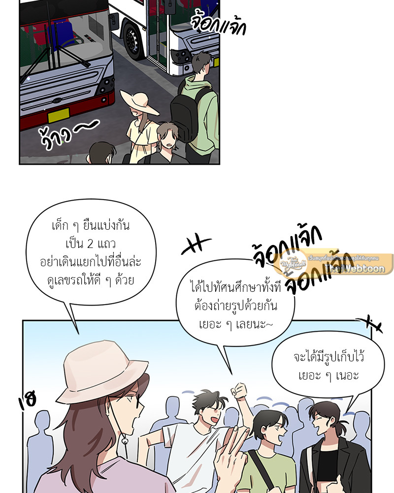 Can you hear my heart | แง้มหัวใจนายหนุ่มเนิร์ด ตอนที่ 7 - รูปที่ 2