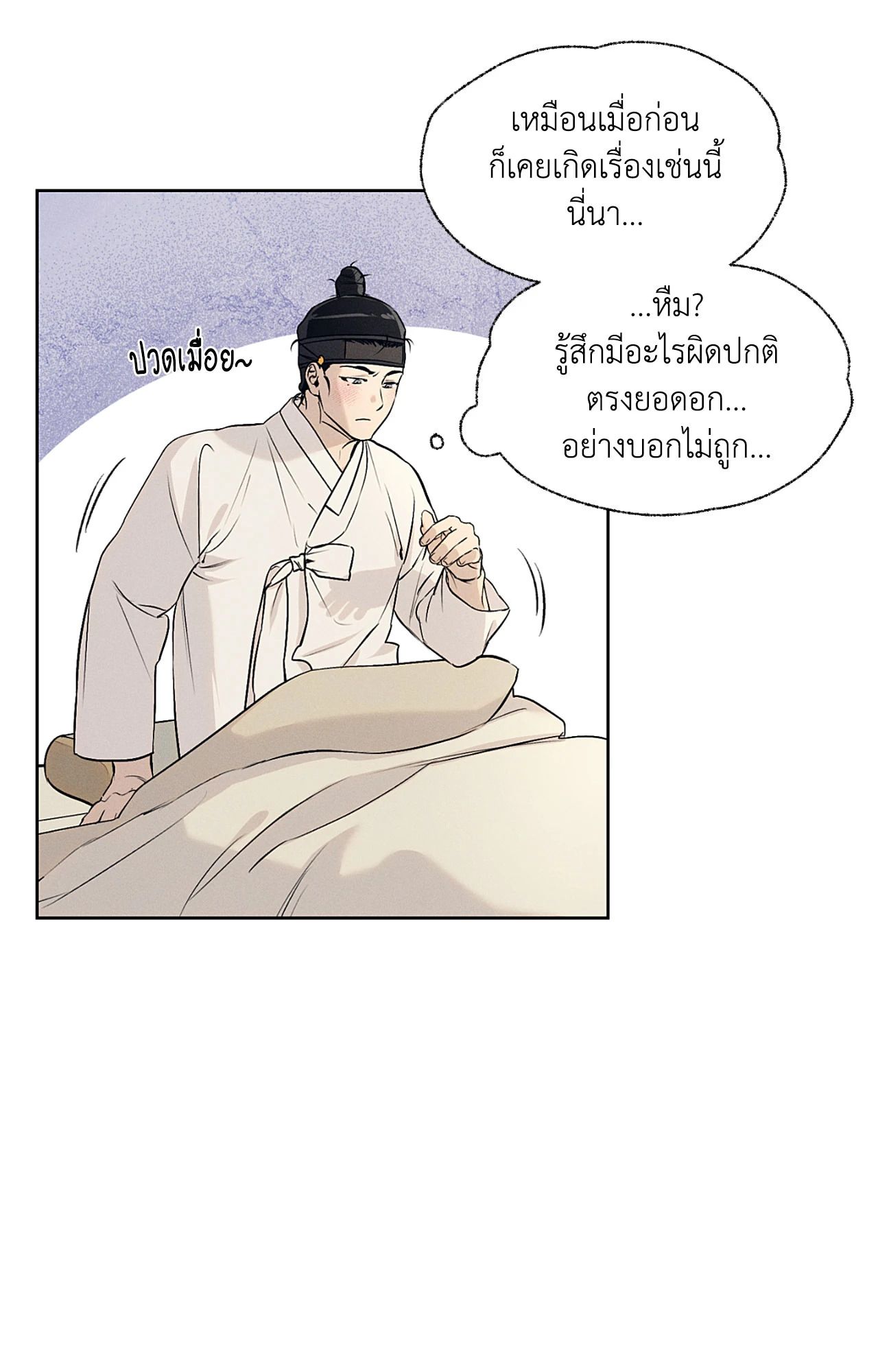 หน้า 77