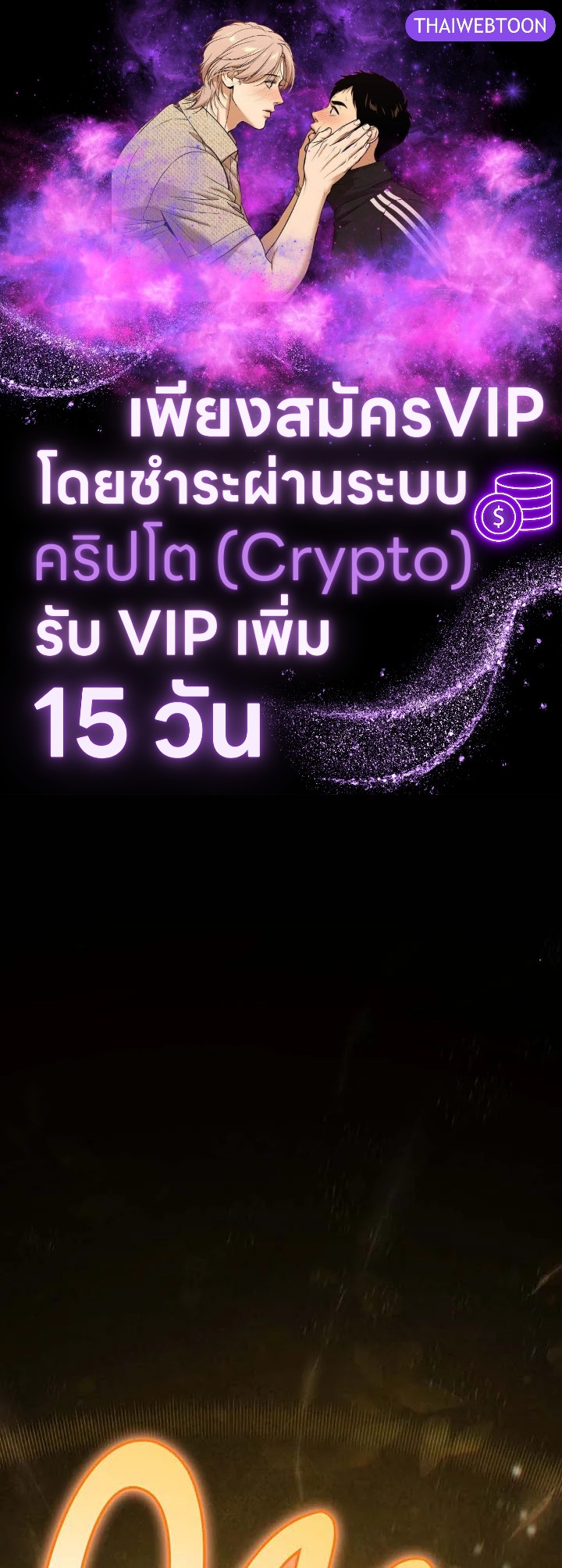 ยอดอัจฉริยะแห่งโรงเรียนเนโครแมนเซอร์ | Necromancer Academy and the Genius Summoner ตอนที่ 140 - รูปที่ 1