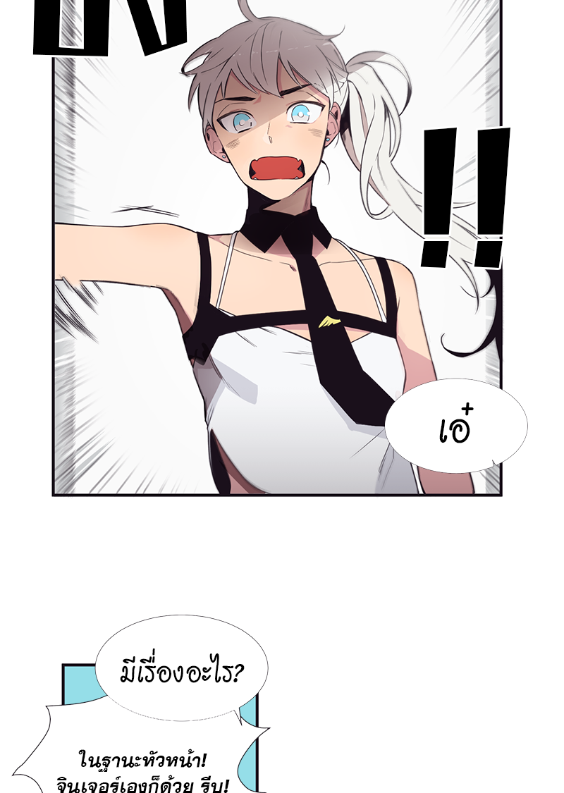 H&H บริษัทเทวดา ซาตานสุดป่วน ตอนที่ 2 - รูปที่ 2