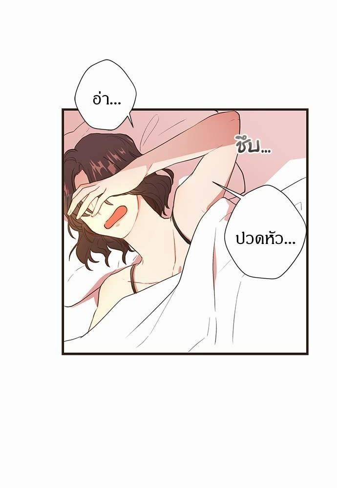 ชีวิตรักของผมกับโฮ่งเหมียวสุดหล่อ | Lick Me, Like Me ตอนที่ 60 - รูปที่ 2