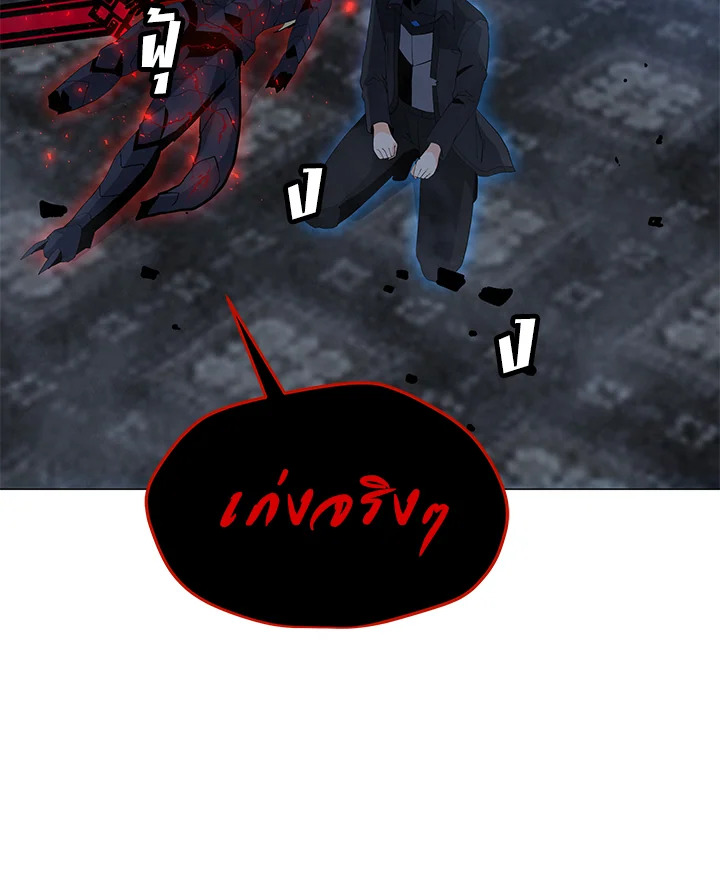 ฉันคือจอมคาถามหาเวทลุยเดี่ยว | Solo Spell Caster ตอนที่ 95 - รูปที่ 2