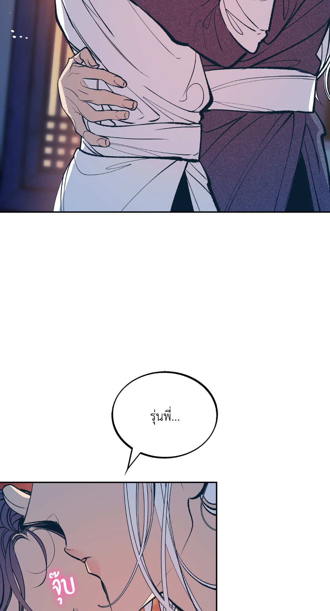 สัมพันธ์รักอสุรา | Sura's Beloved ตอนที่ 4 - รูปที่ 2