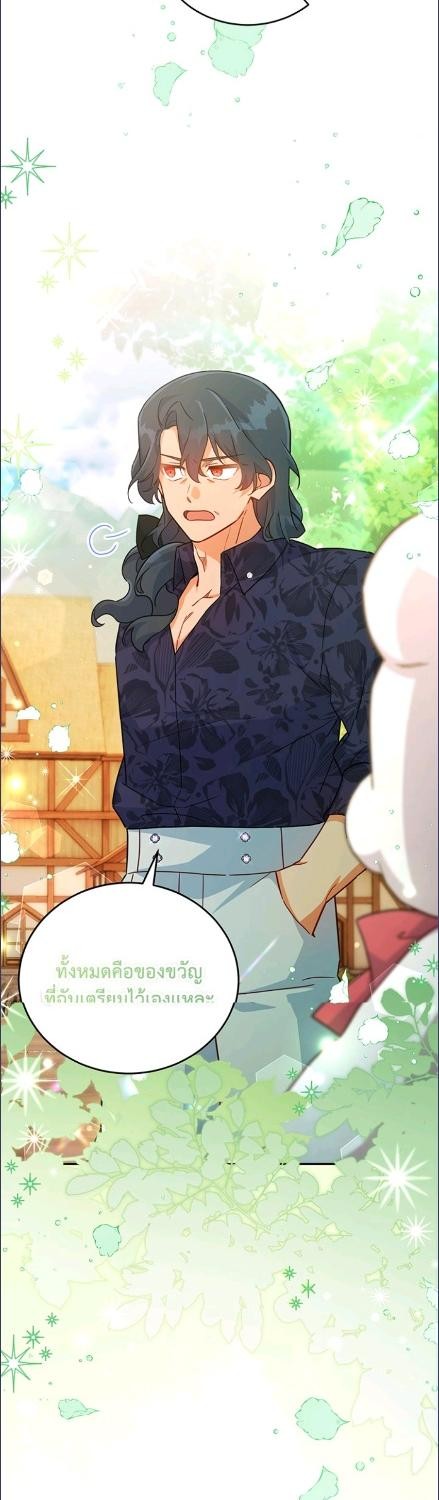 ผู้นำตระกูลตัวน้อยผู้เสกดอกไม้ | The Little Lady who Makes Flowers Bloom ตอนที่ 61 - รูปที่ 2