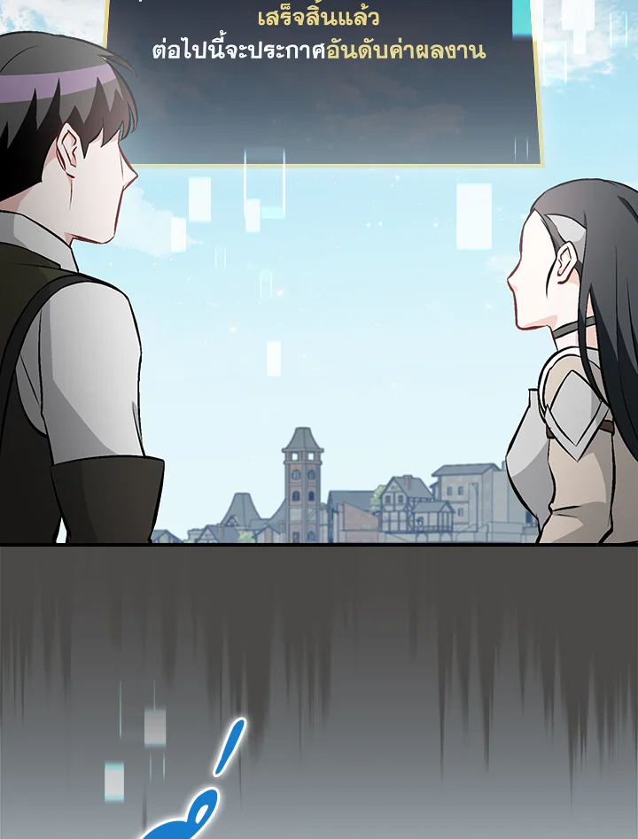 กินจุทะลุเลเวล | Leveling Up, by Only Eating ตอนที่ 122 - รูปที่ 2