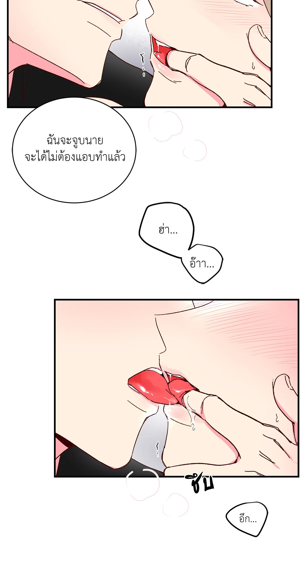 รักรสหวานของท่านประธาน ตอนที่ 47 - รูปที่ 2