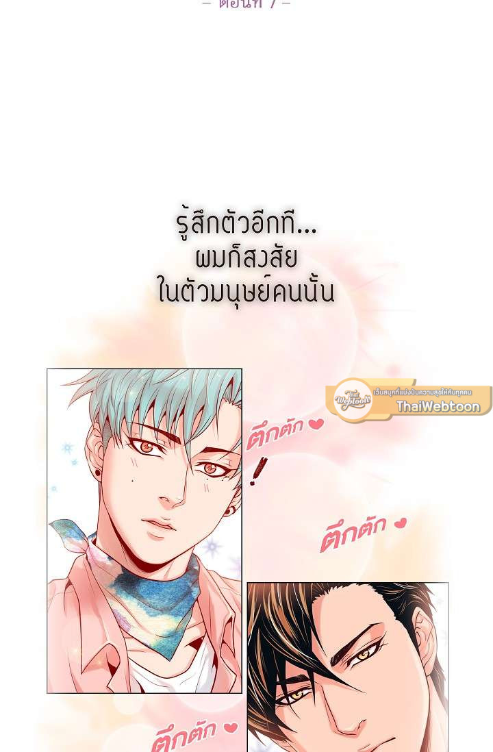 กัดคุณเสือ | Biting the Tiger ตอนที่ 7 - รูปที่ 2