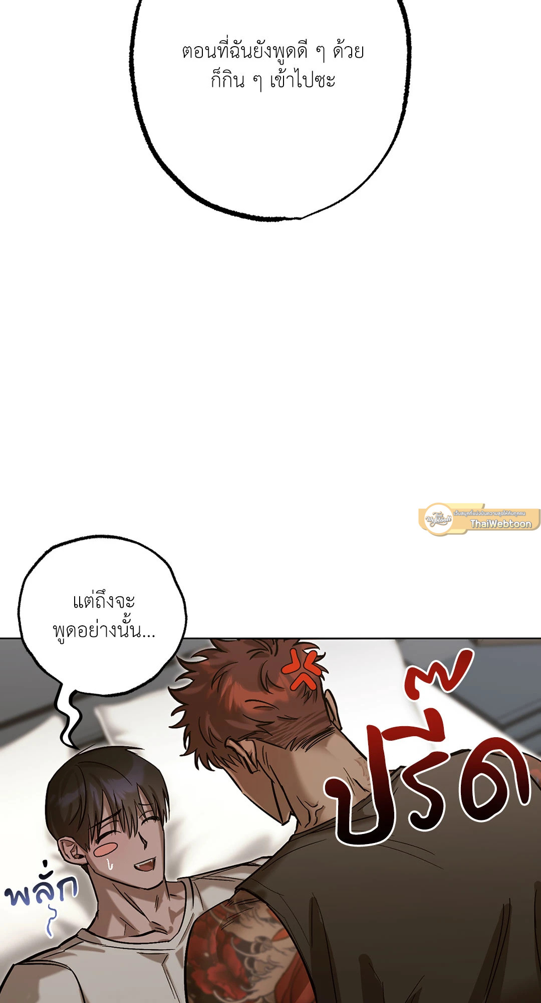 BLOODY HELL (R+) ตอนที่ 10 - รูปที่ 2