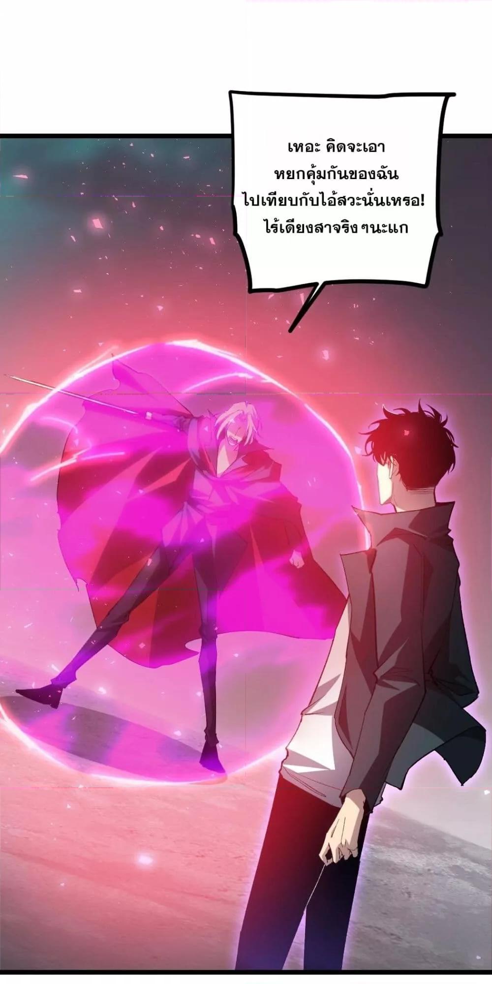 Overlord of Insects อาชีพระดับเทพ เจ้าแห่งแมลงภัยพิบัติ ตอนที่ 19 - รูปที่ 2