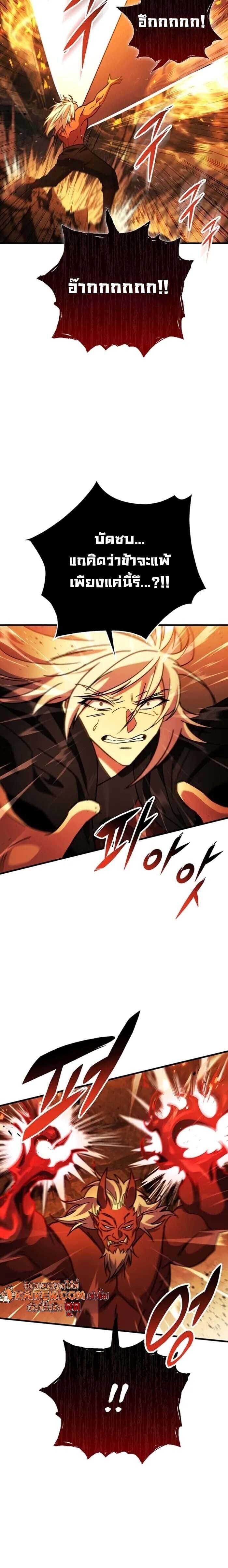 Heavenly Inquisition Sword ตอนที่ 152 - รูปที่ 2