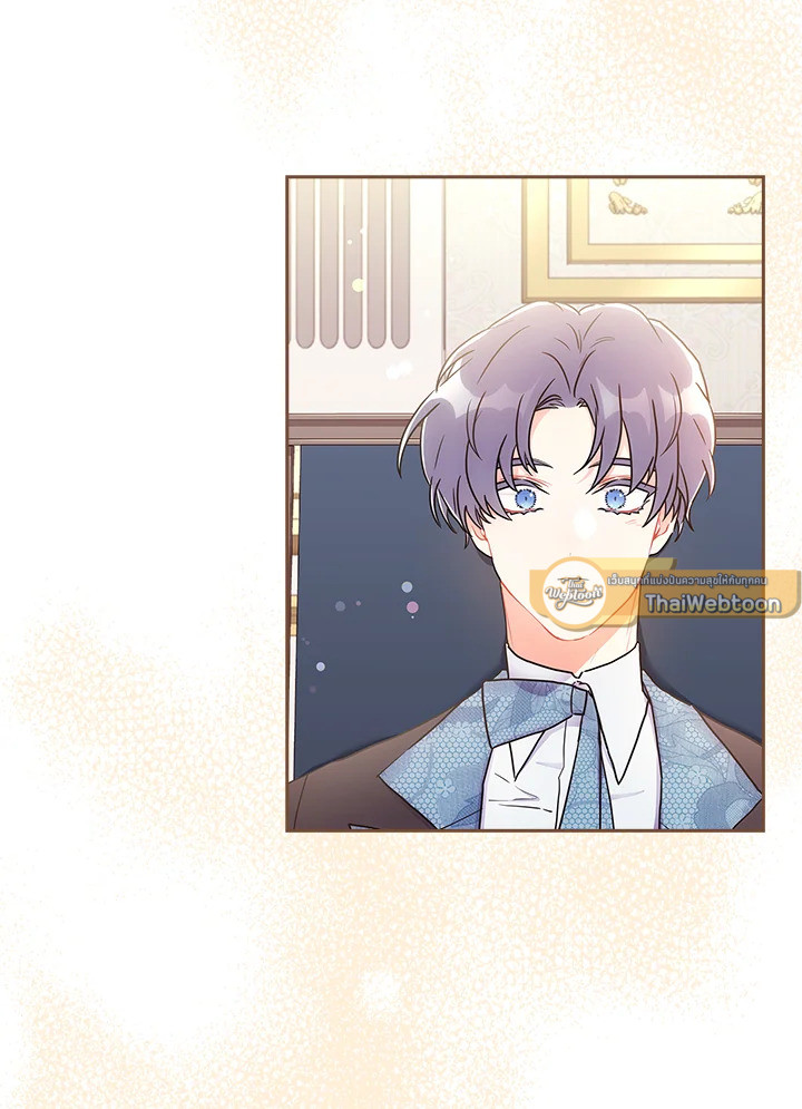 ฉันกลายเป็นลูกสาวบุญธรรมของท่านดยุก | I Became the Male Lead's Adopted Daughter ตอนที่ 71 - รูปที่ 2