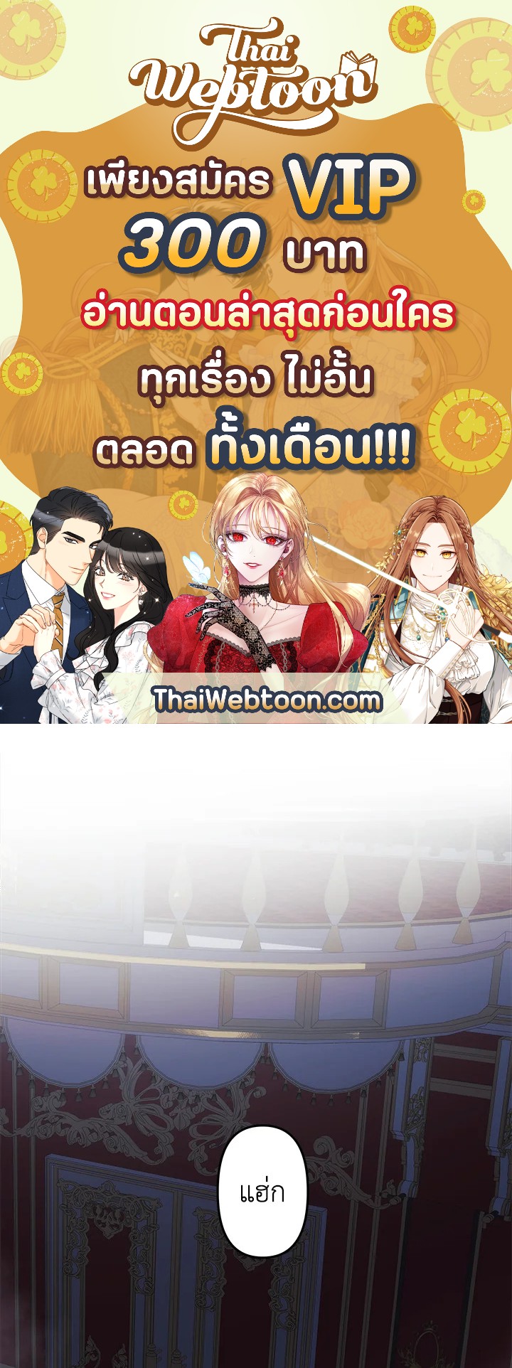 ลูกสาวผมเป็นลาสต์บอส | My Daughter is the Final Boss ตอนที่ 39 - รูปที่ 1