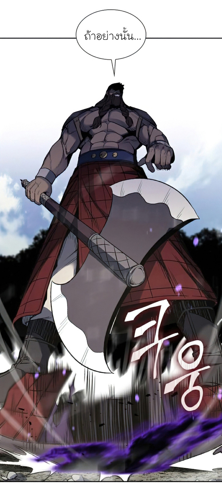 I Reincarnated As The Crazed Heir ตอนที่ 31 - รูปที่ 2