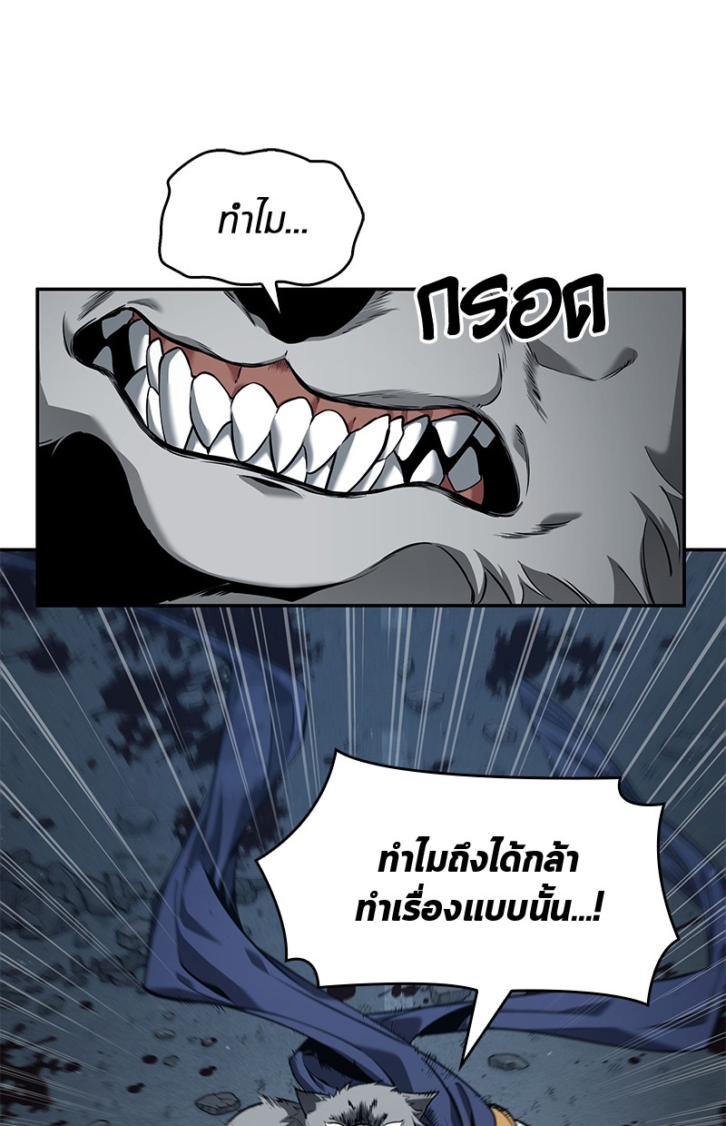 Omniscient Reader อ่านชะตาวันสิ้นโลก ตอนที่ 75 - รูปที่ 2