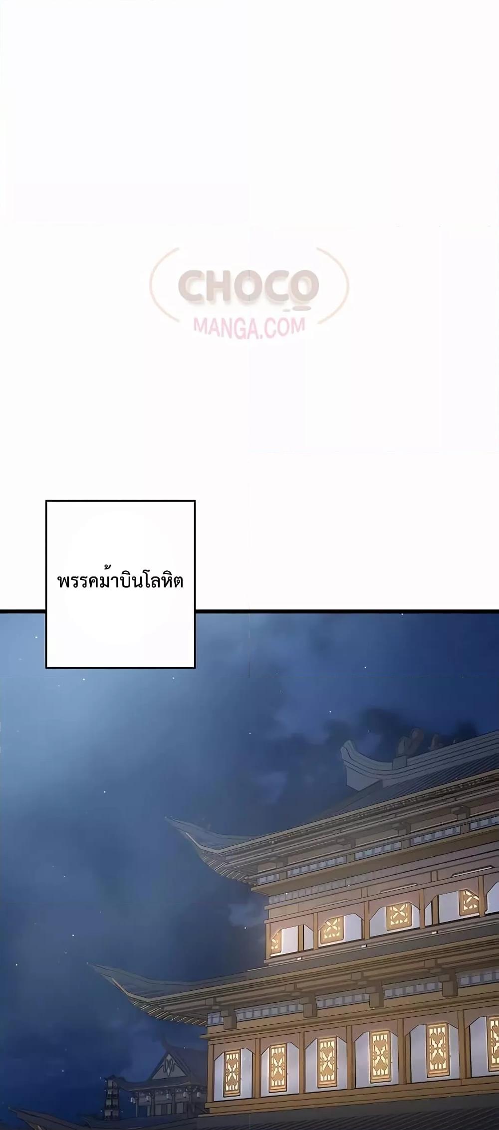 World’s Greatest Senior Disciple ตอนที่ 29 - รูปที่ 2