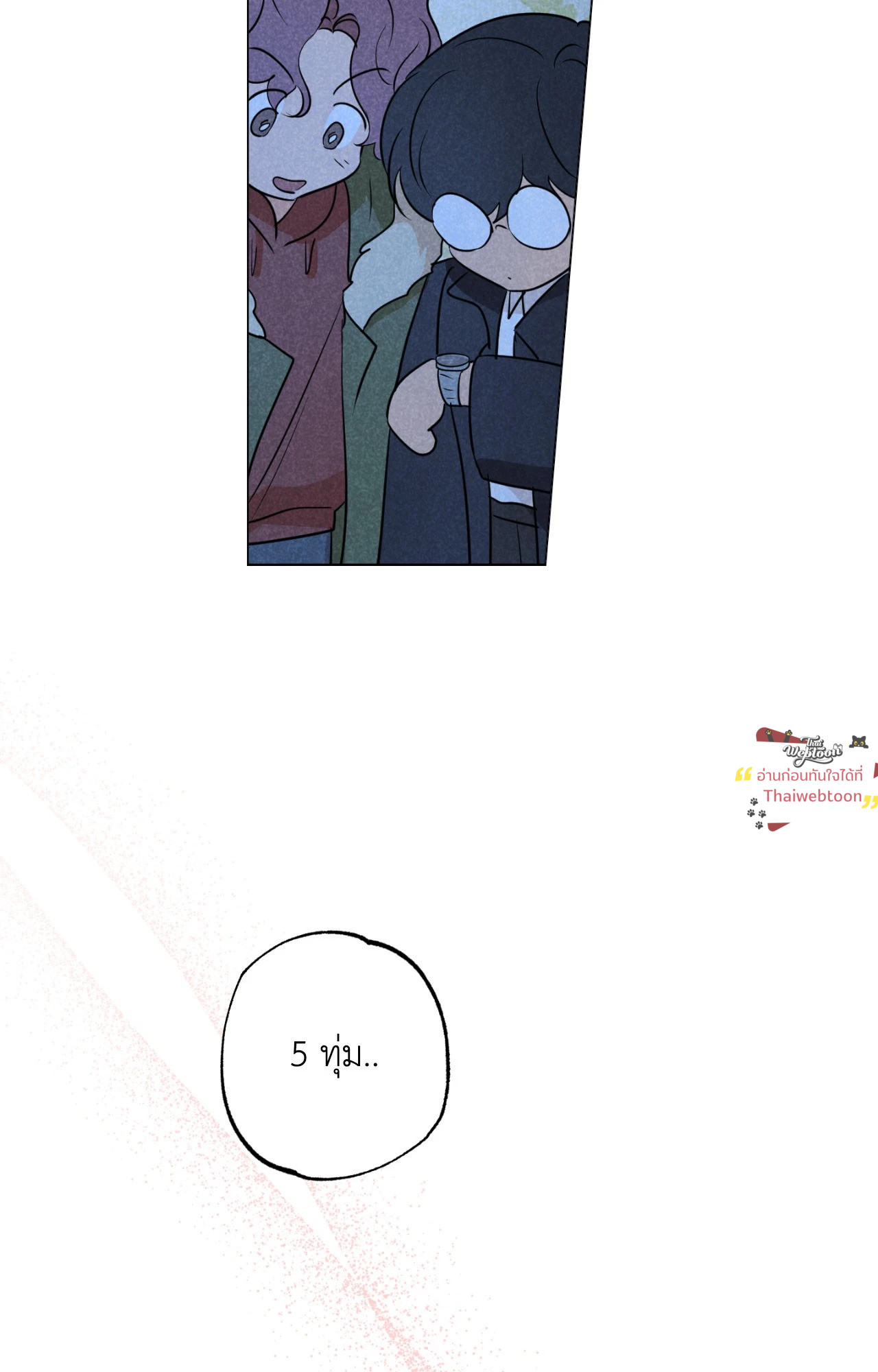 หน้า 71