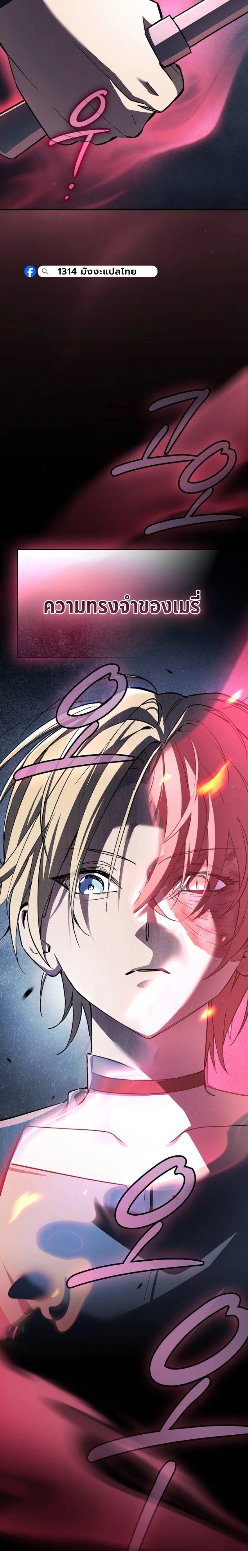 The Sword-Eating Swordmaster ซอร์ดมาสเตอร์ผู้กลืนกินศาสตรา ตอนที่ 6 - รูปที่ 2