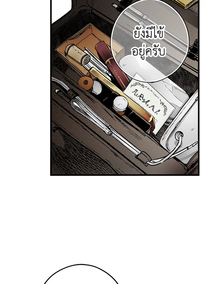 เทพนิยายของแม่เลี้ยงชูริ | A Stepmother's Marchen ตอนที่ 27 - รูปที่ 2