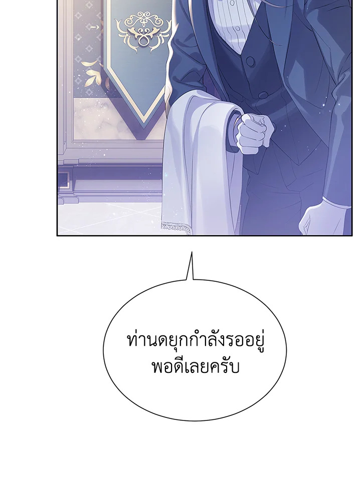 ฉันคือผู้รับมรดกของตระกูลวายร้าย|I Am the Heiress of the Villain Family ตอนที่ 8 - รูปที่ 2