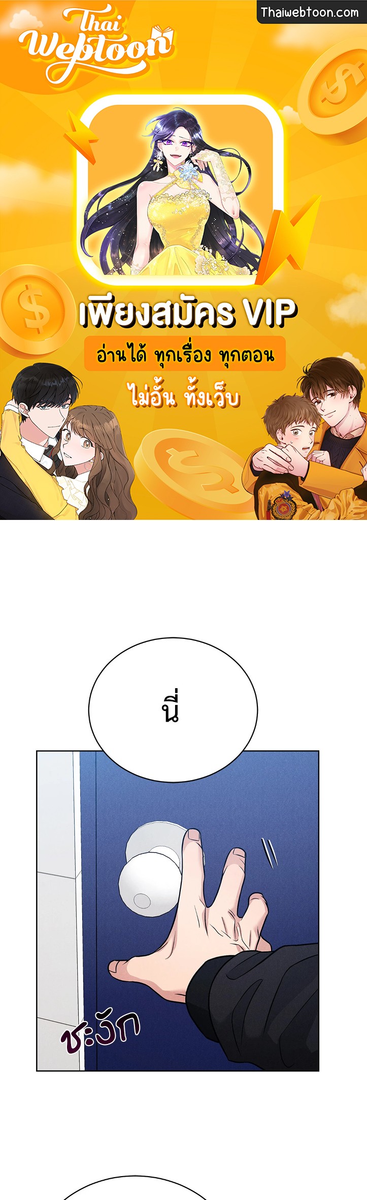 Placebo (+R) ตอนที่ 7 - รูปที่ 1