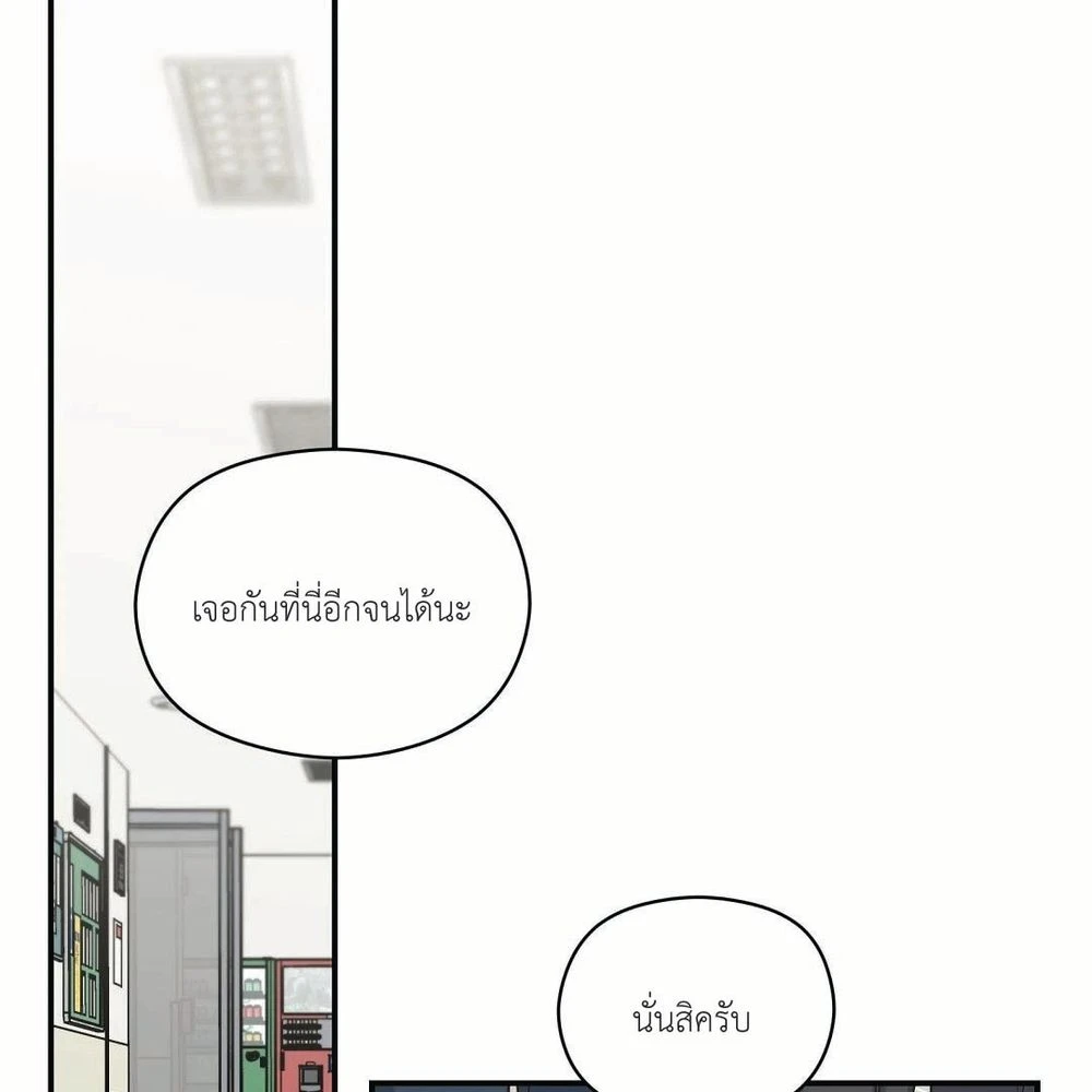 Alpha Trauma ตอนที่ 23 - รูปที่ 2
