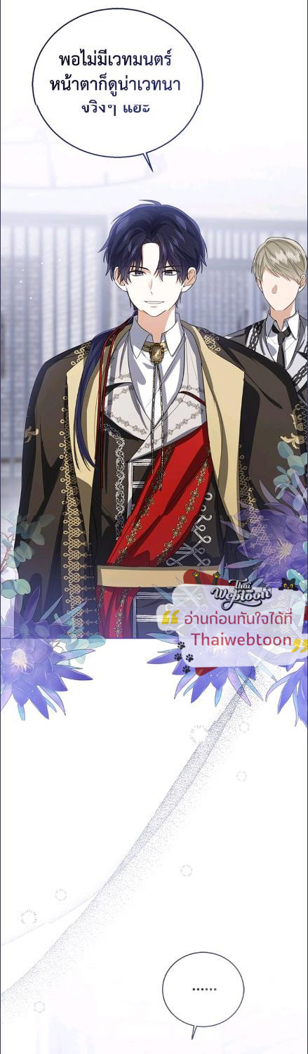 องค์หญิงน้อยผู้มองเห็นหน้าต่างสถานะ | The Status Window to the Soul ตอนที่ 249 - รูปที่ 2