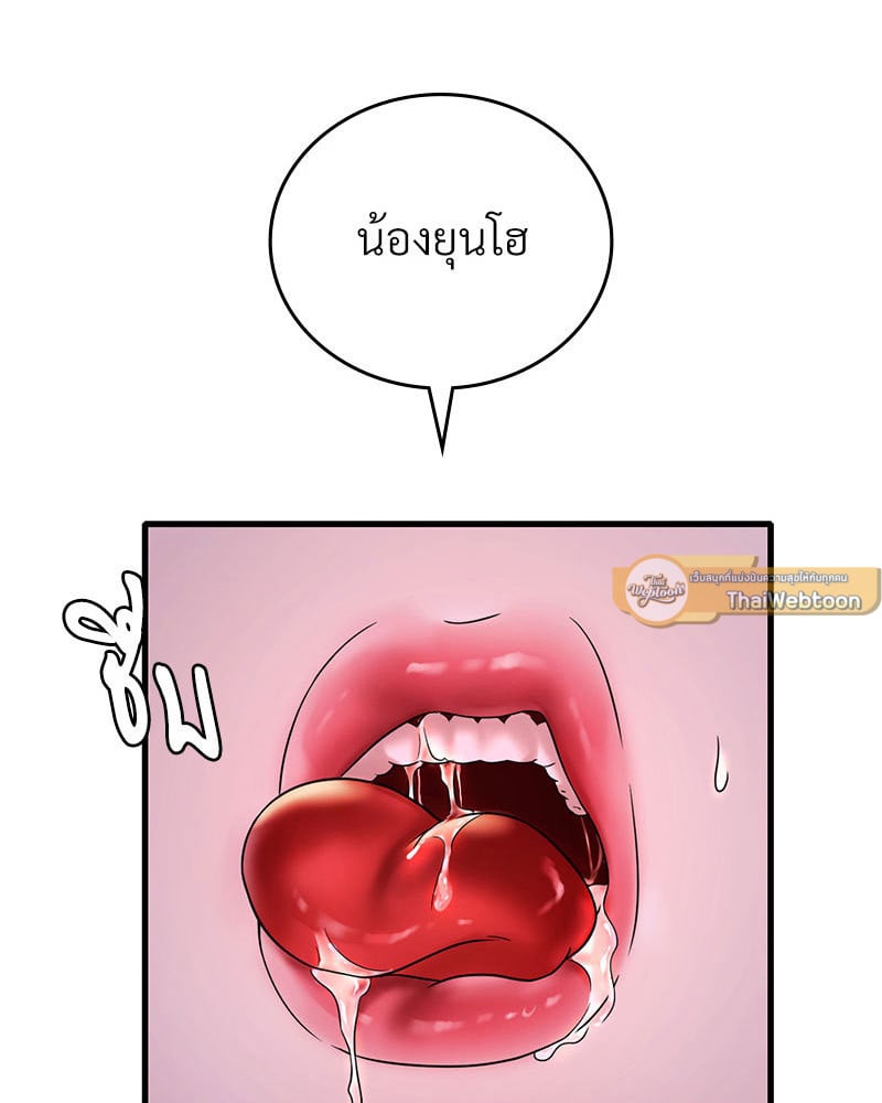 ปรารถนาเธอคนนั้น ตอนที่ 30 - รูปที่ 2