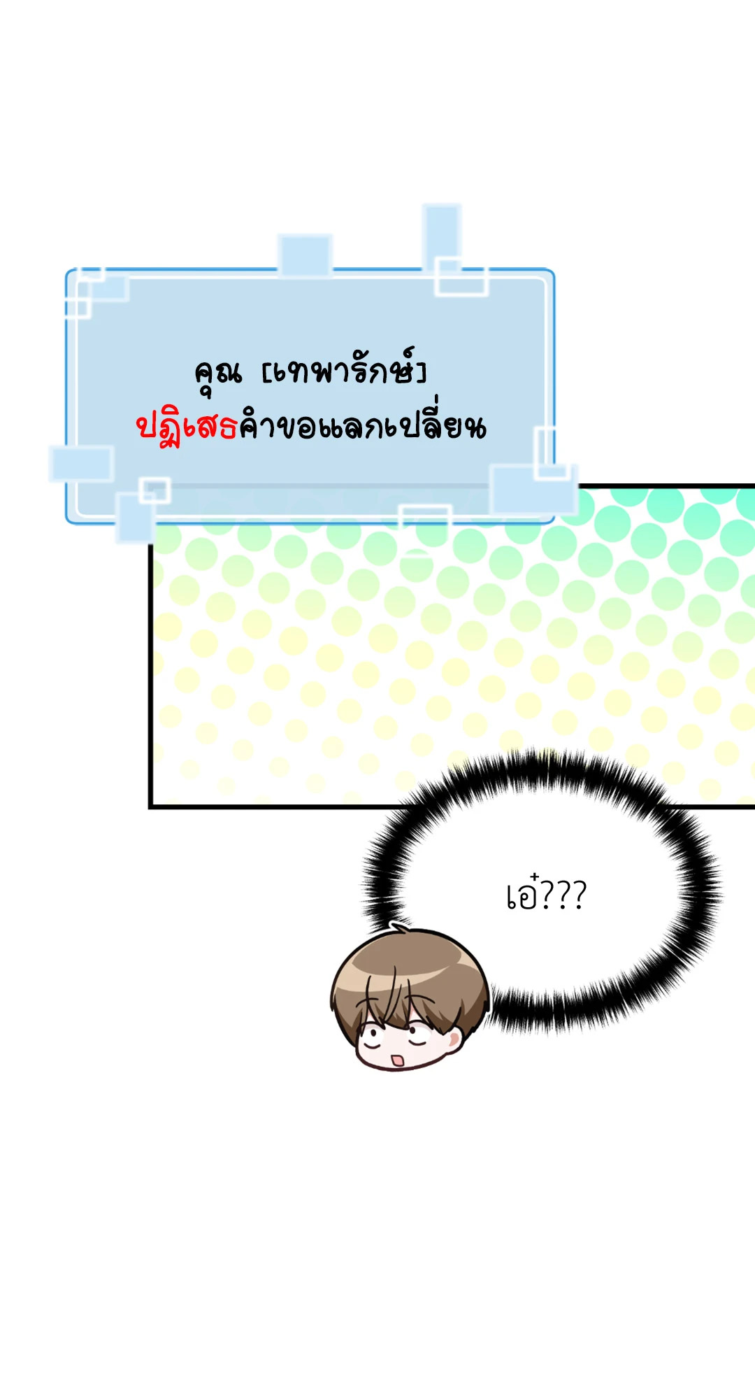หน้า 77