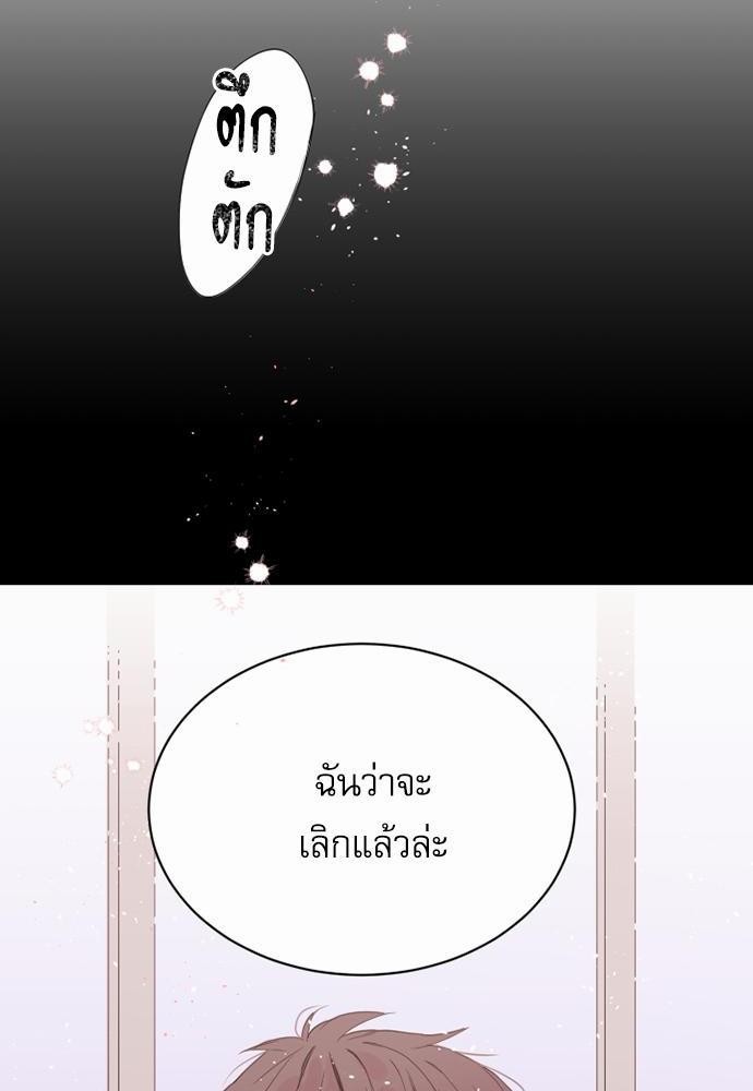 คนนี้ไงผู้จัดการหัวใจของผม | In My Closet ตอนที่ 2 - รูปที่ 2